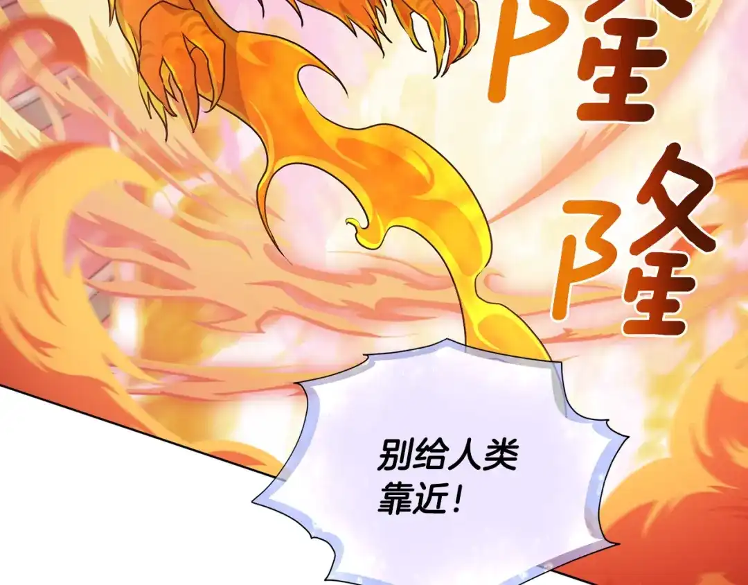 《精灵王女要跑路》第72话 逃出去再说 第157页
