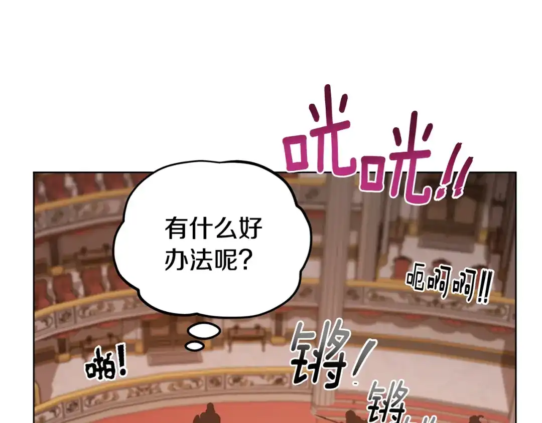 《精灵王女要跑路》第72话 逃出去再说 第31页