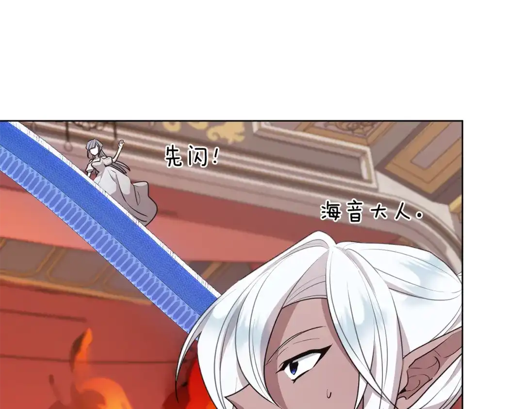 《精灵王女要跑路》第72话 逃出去再说 第182页