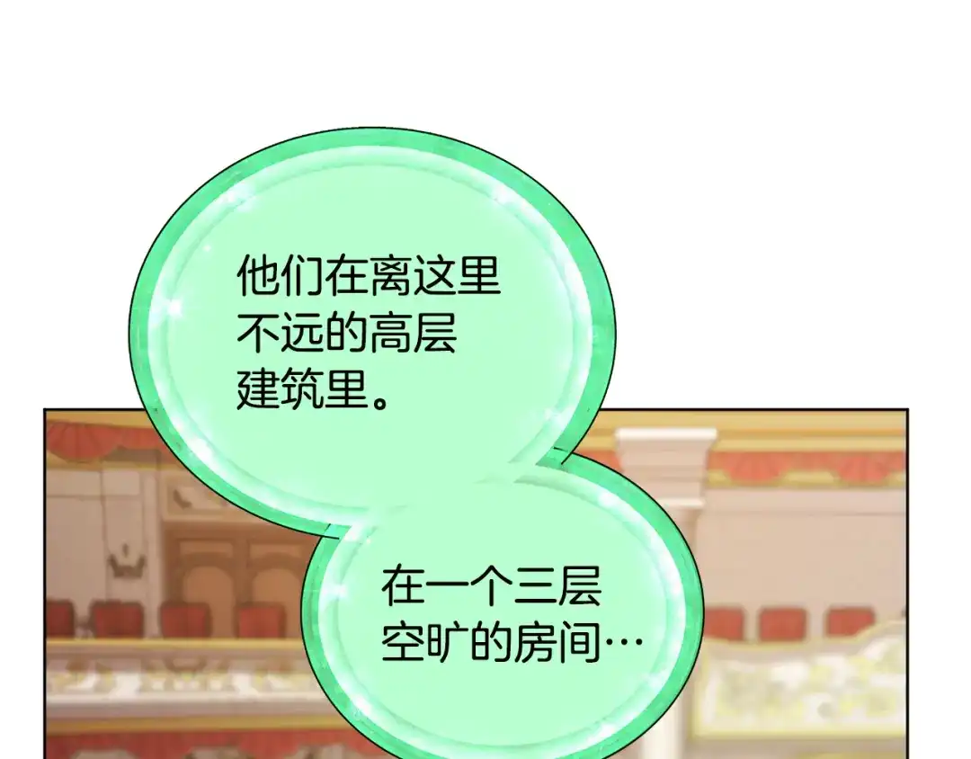《精灵王女要跑路》第72话 逃出去再说 第9页