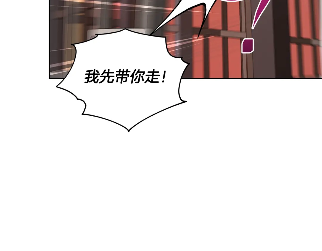 《精灵王女要跑路》第72话 逃出去再说 第171页