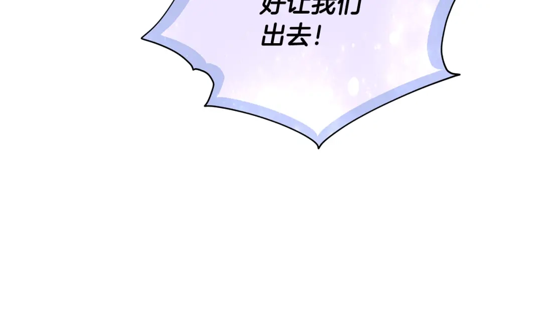 《精灵王女要跑路》第72话 逃出去再说 第161页