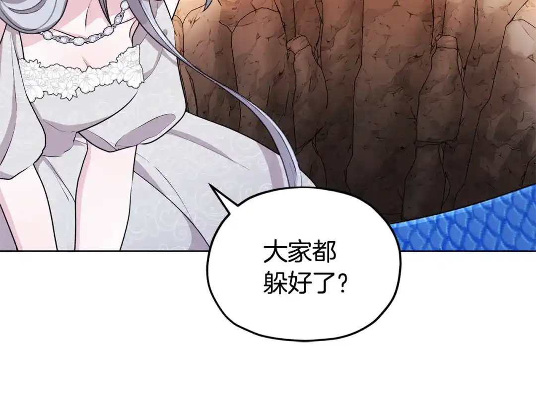 《精灵王女要跑路》第72话 逃出去再说 第186页