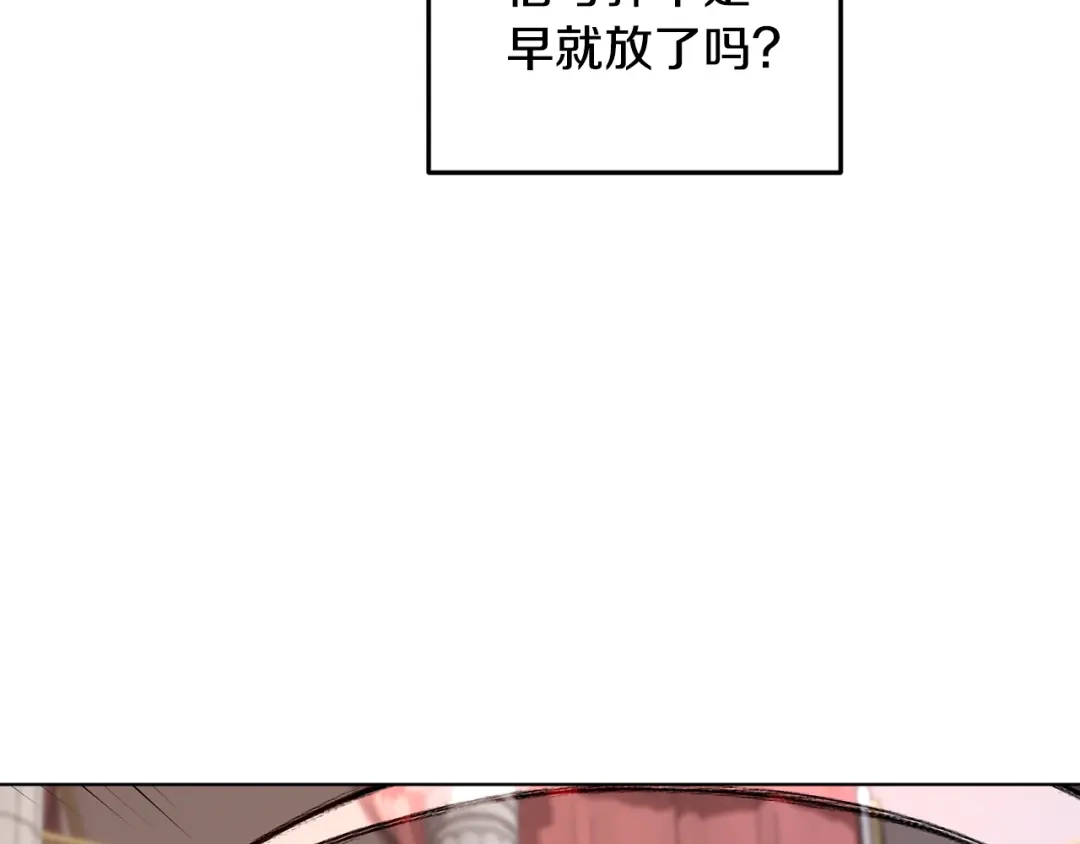 《精灵王女要跑路》第72话 逃出去再说 第128页