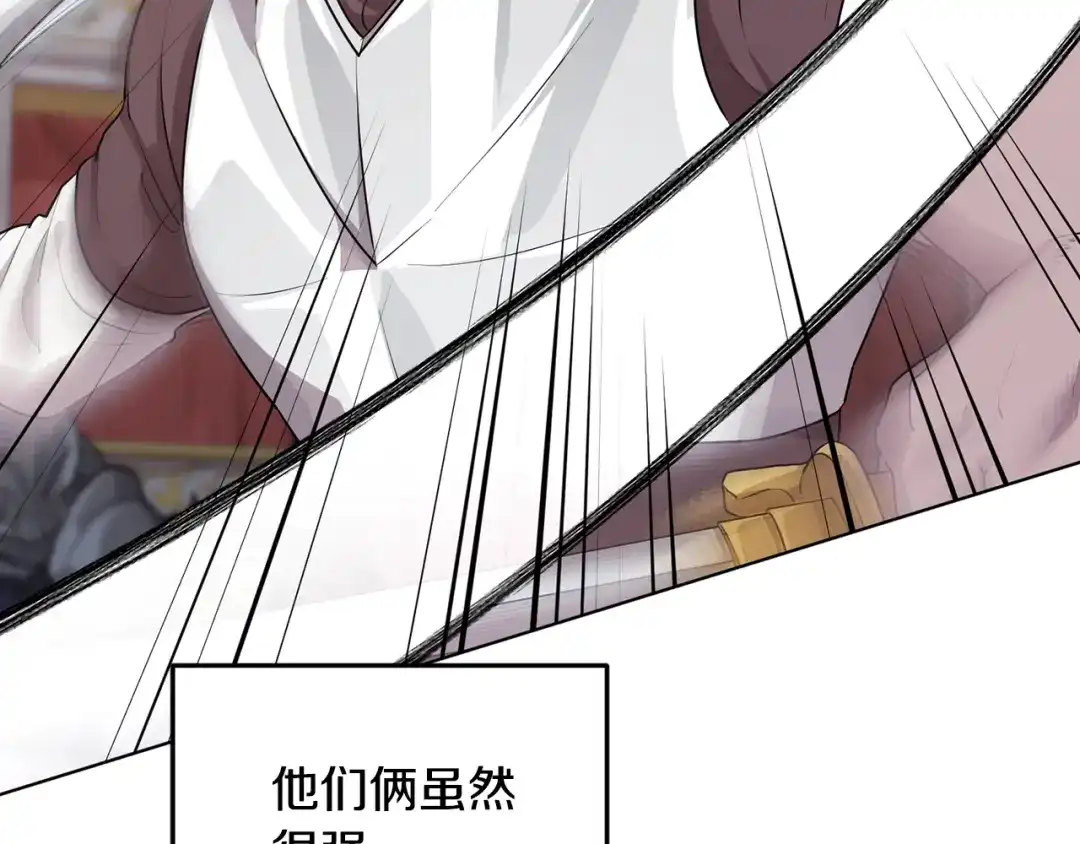 《精灵王女要跑路》第72话 逃出去再说 第130页