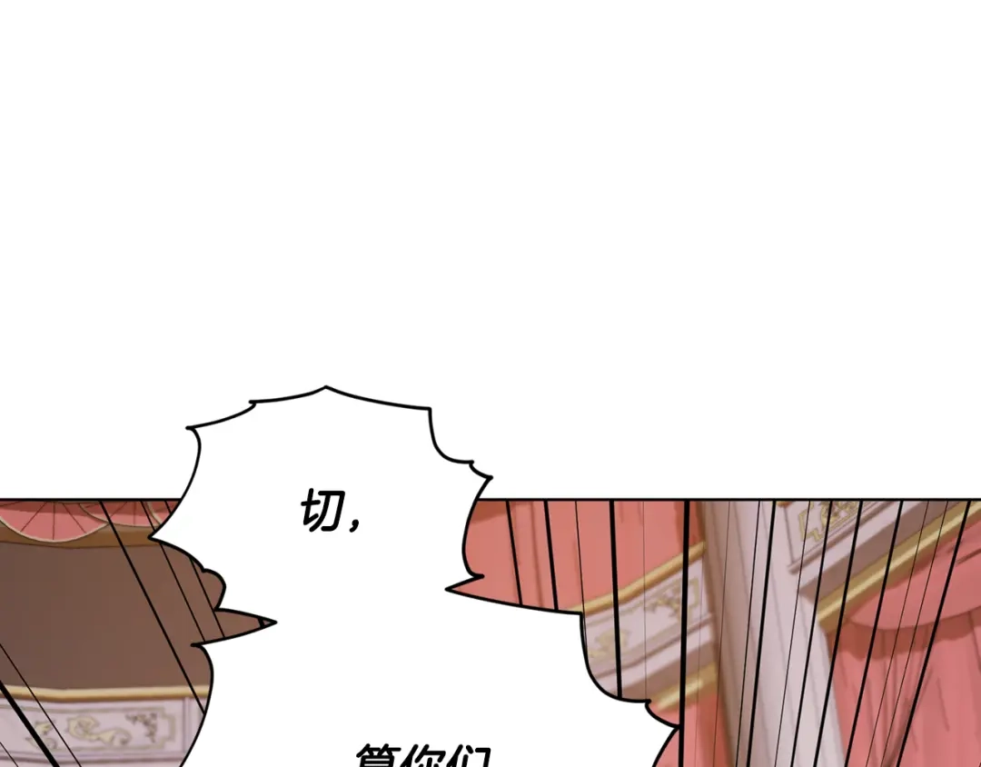 《精灵王女要跑路》第72话 逃出去再说 第80页