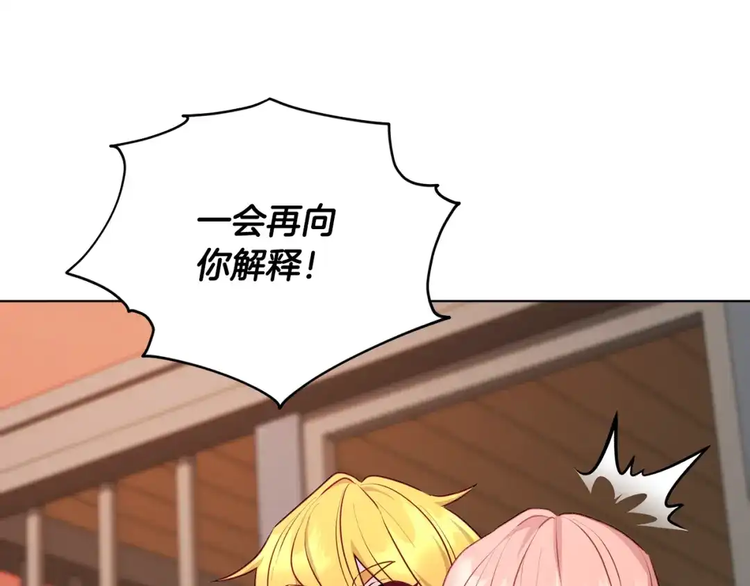 《精灵王女要跑路》第72话 逃出去再说 第172页