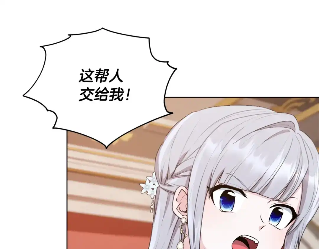 《精灵王女要跑路》第72话 逃出去再说 第75页