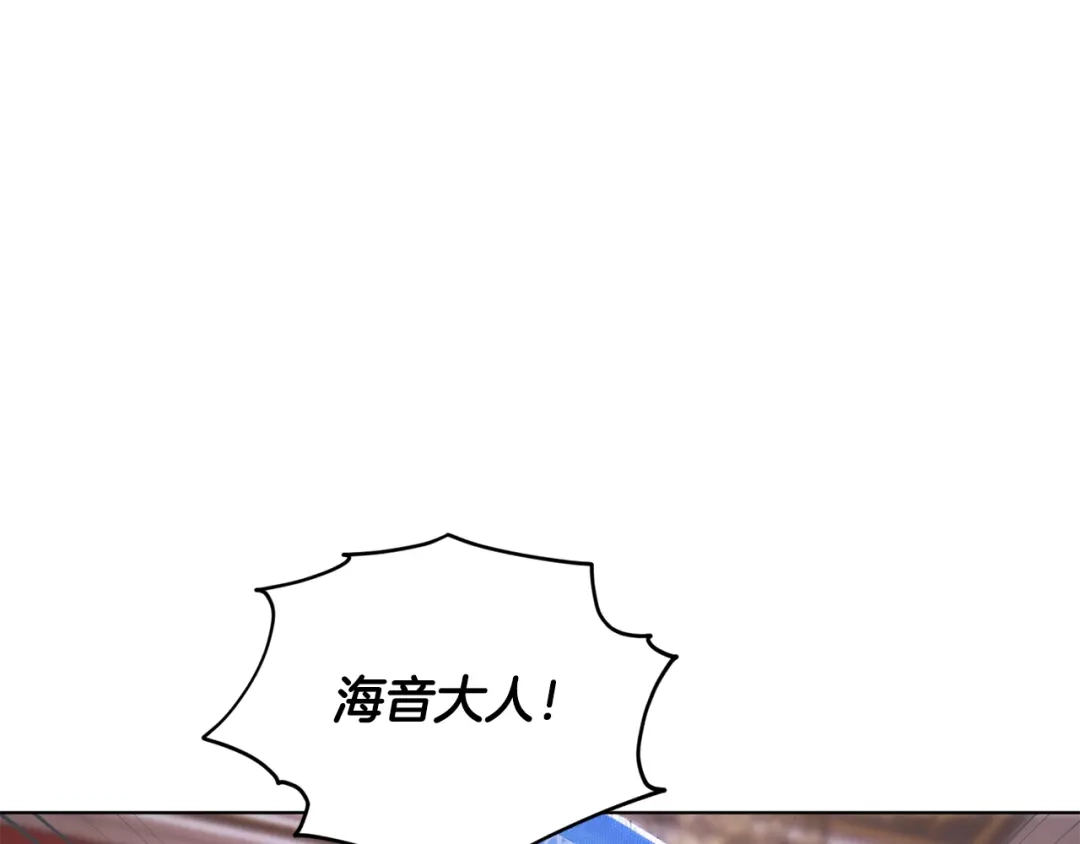 《精灵王女要跑路》第72话 逃出去再说 第71页