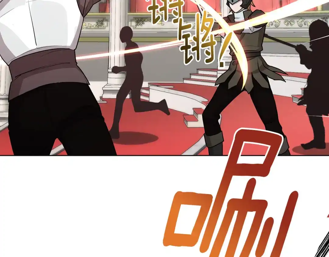 《精灵王女要跑路》第72话 逃出去再说 第51页