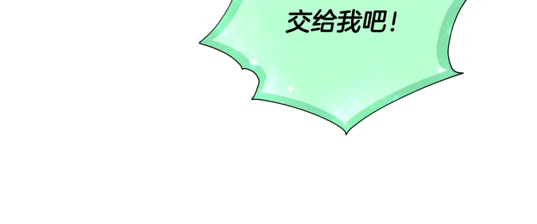 《精灵王女要跑路》第72话 逃出去再说 第101页