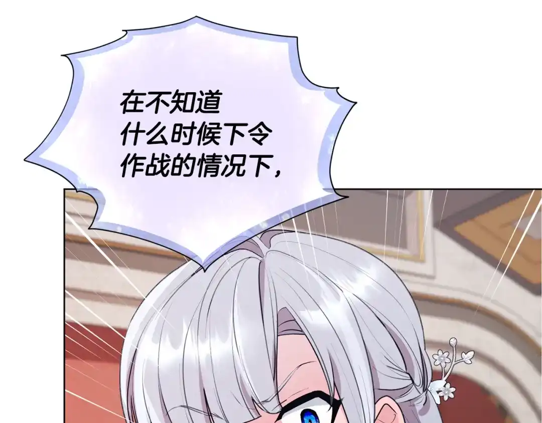 《精灵王女要跑路》第72话 逃出去再说 第13页
