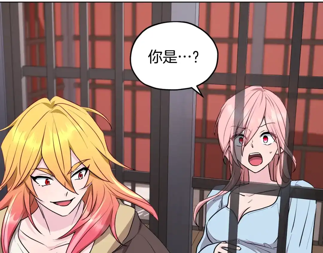 《精灵王女要跑路》第72话 逃出去再说 第88页