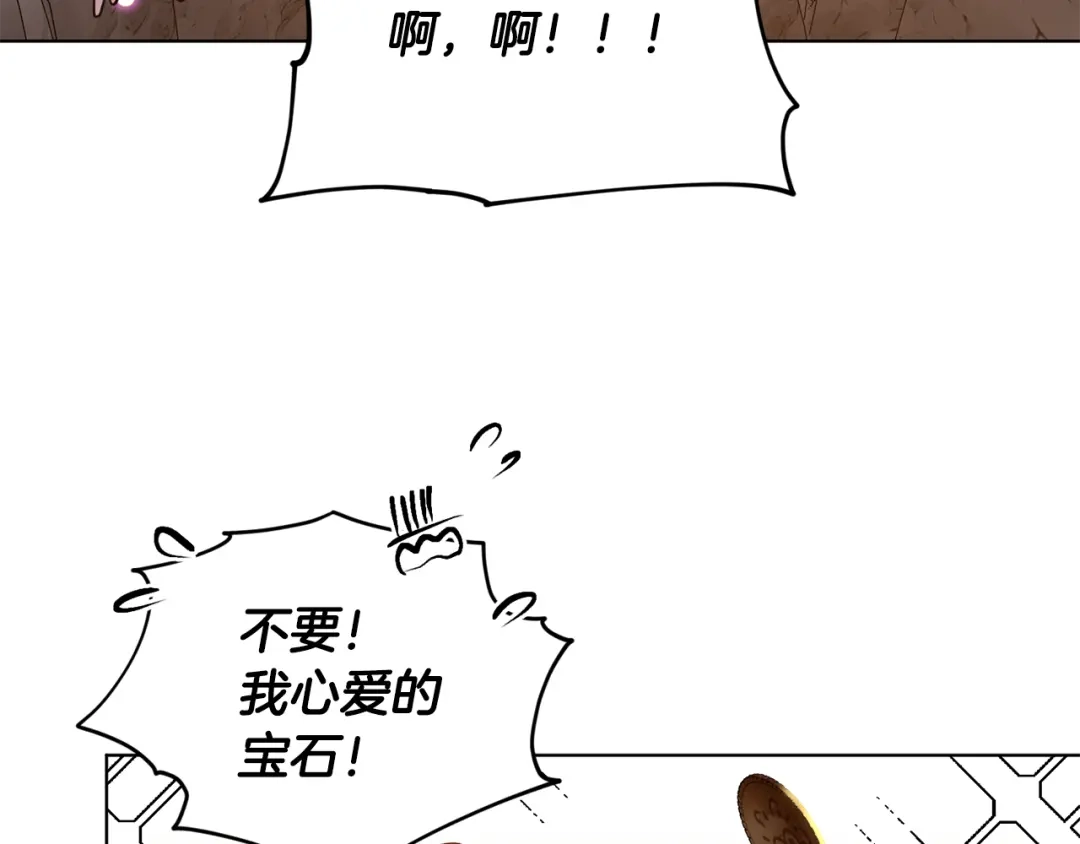 《精灵王女要跑路》第72话 逃出去再说 第113页