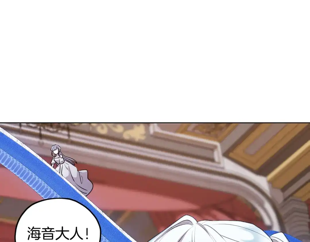《精灵王女要跑路》第72话 逃出去再说 第43页