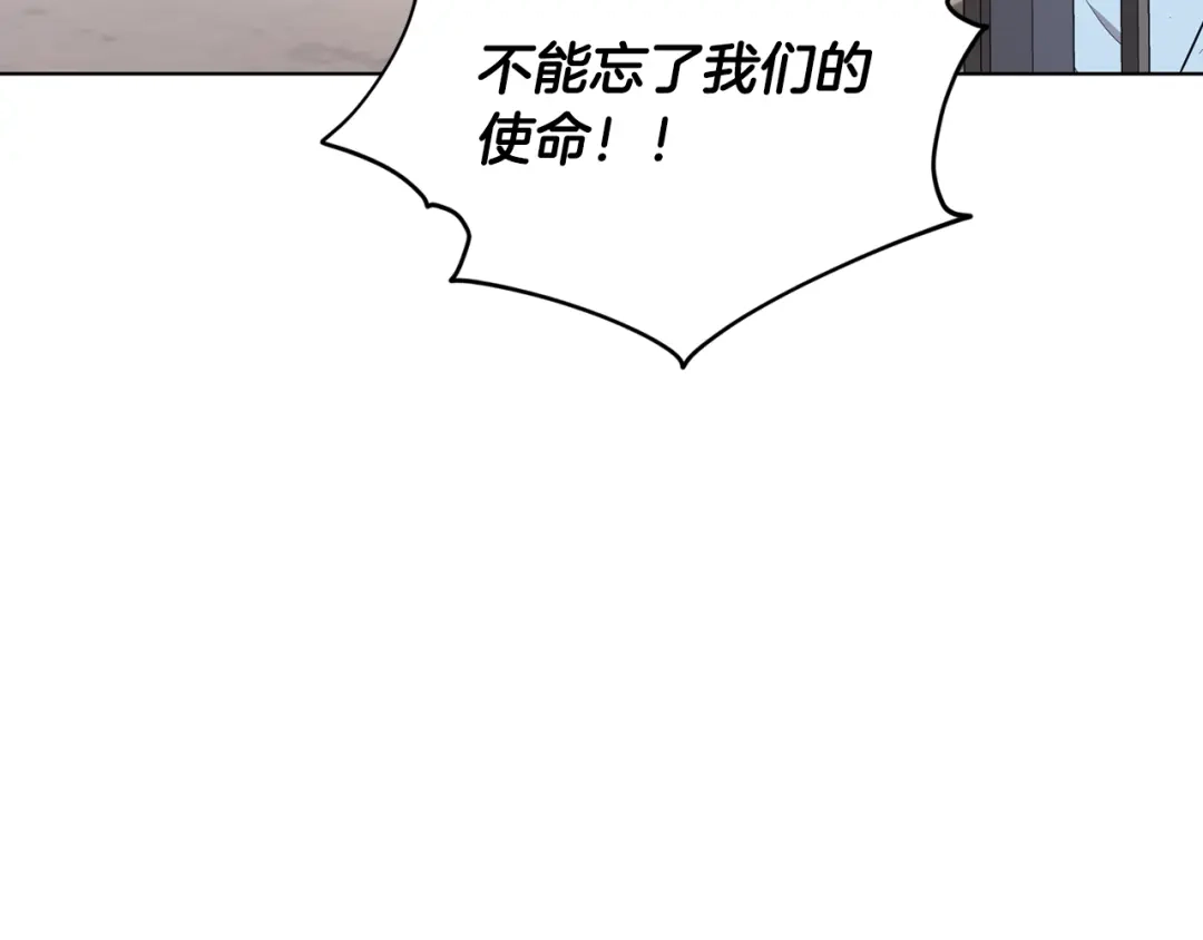 《精灵王女要跑路》第72话 逃出去再说 第79页