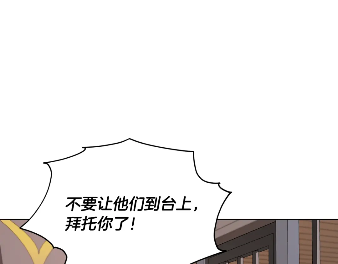 《精灵王女要跑路》第72话 逃出去再说 第77页