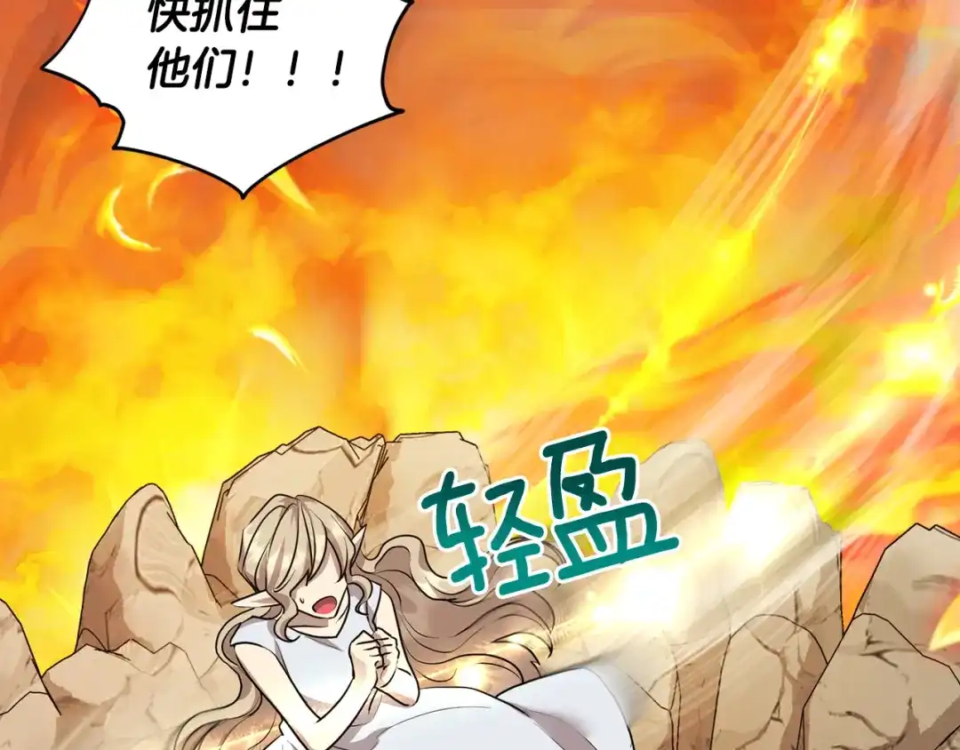 《精灵王女要跑路》第72话 逃出去再说 第163页