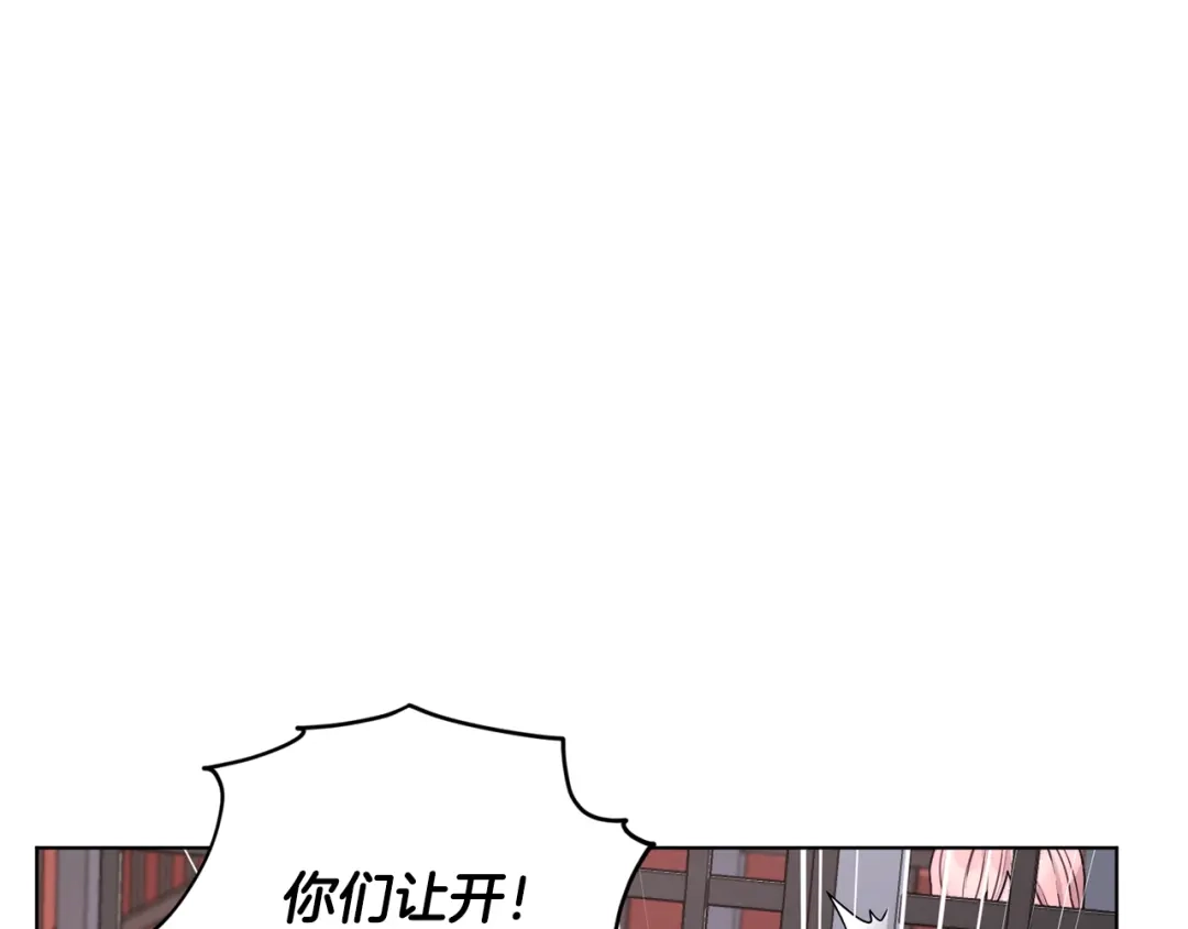 《精灵王女要跑路》第72话 逃出去再说 第84页