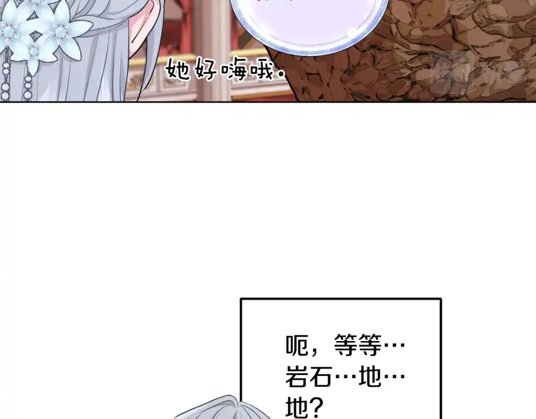 《精灵王女要跑路》第72话 逃出去再说 第147页