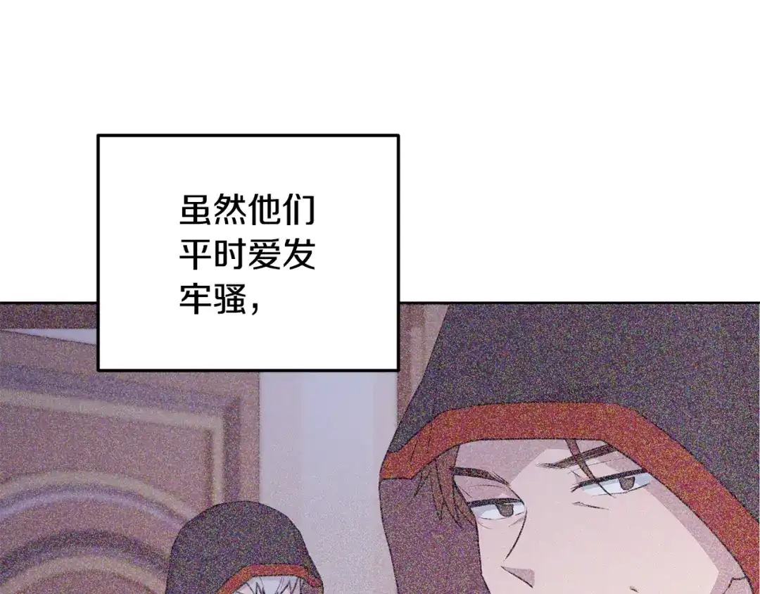 《精灵王女要跑路》第72话 逃出去再说 第16页