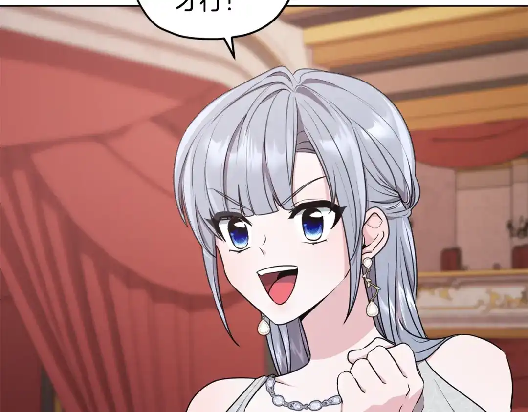 《精灵王女要跑路》第72话 逃出去再说 第94页