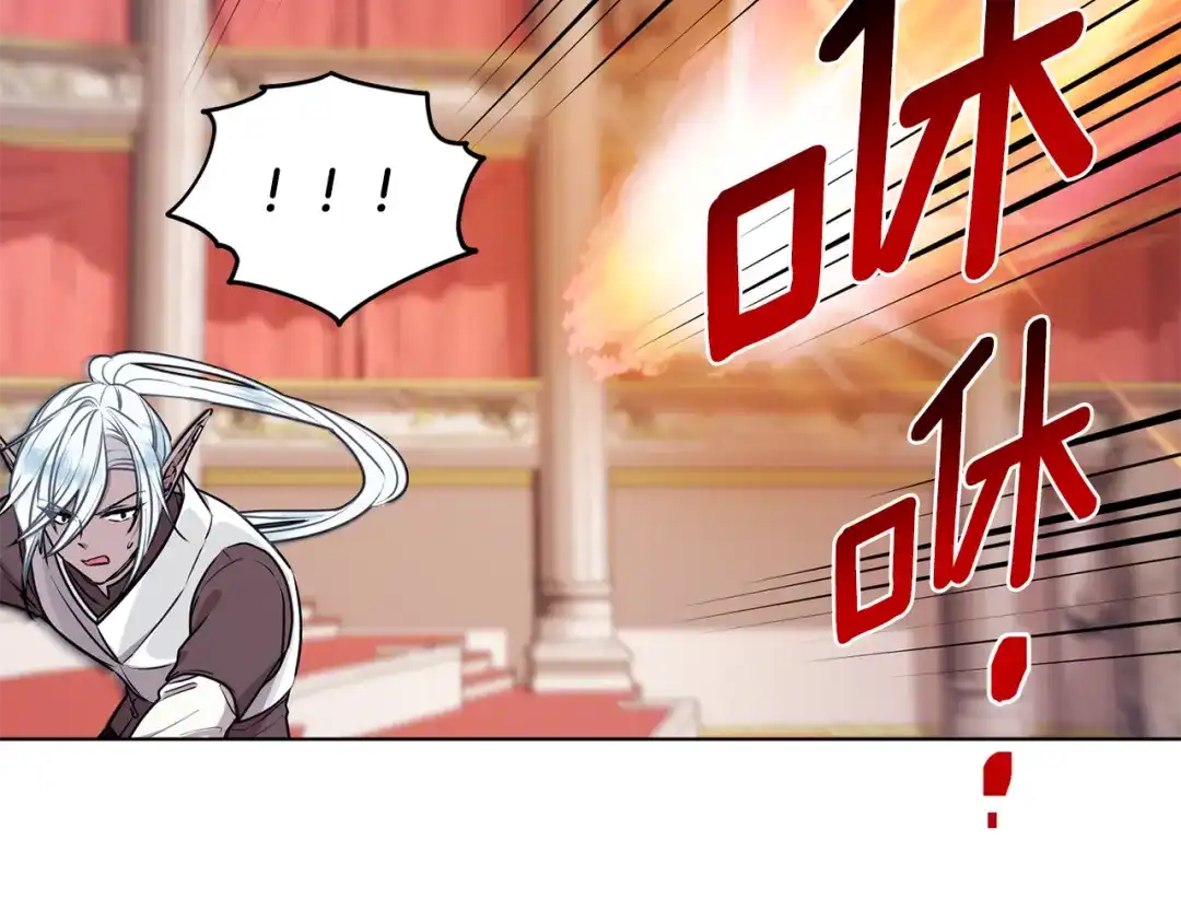 《精灵王女要跑路》第72话 逃出去再说 第37页