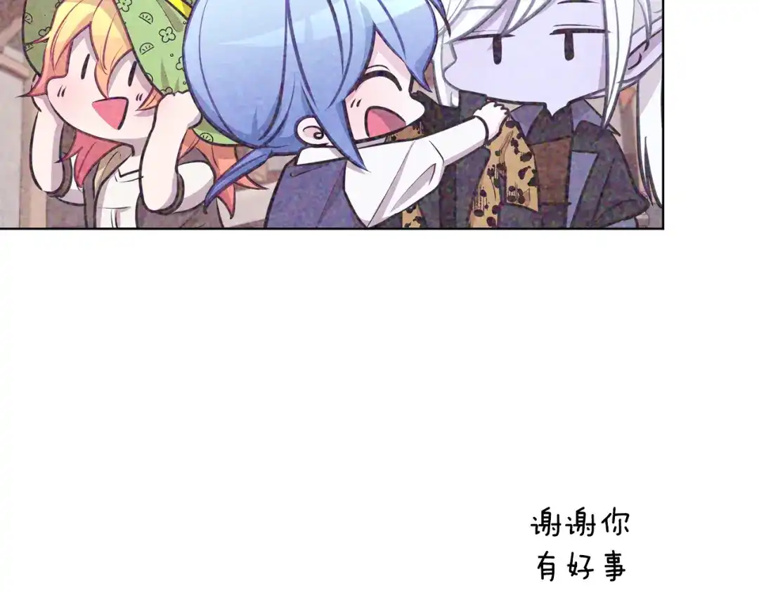 《精灵王女要跑路》第72话 逃出去再说 第121页