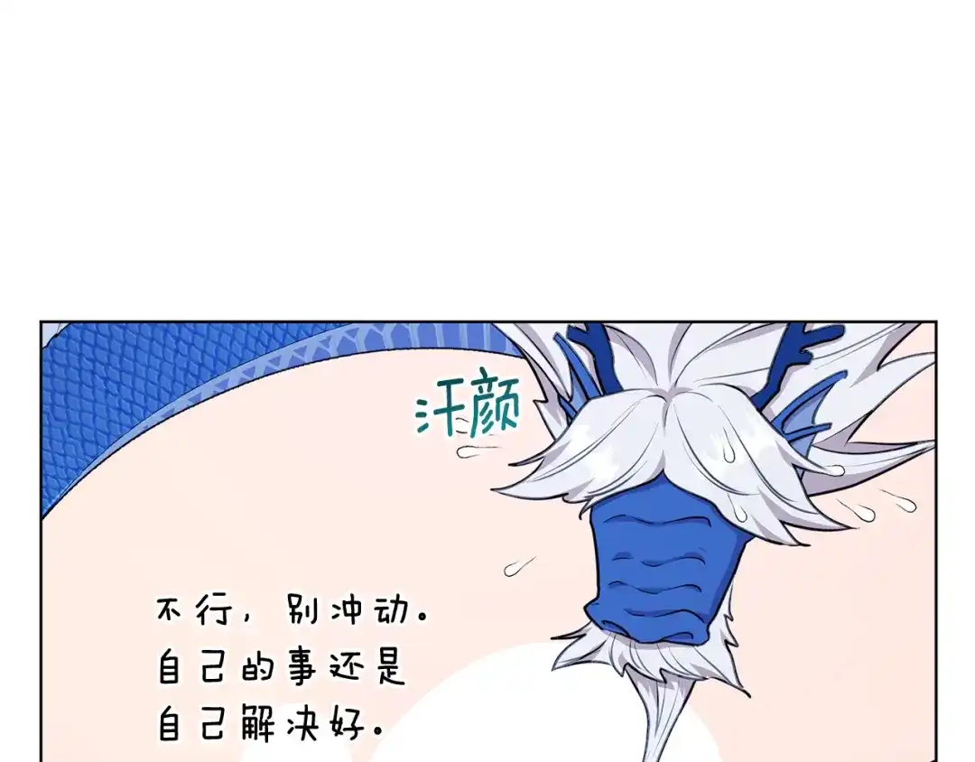 《精灵王女要跑路》第72话 逃出去再说 第28页