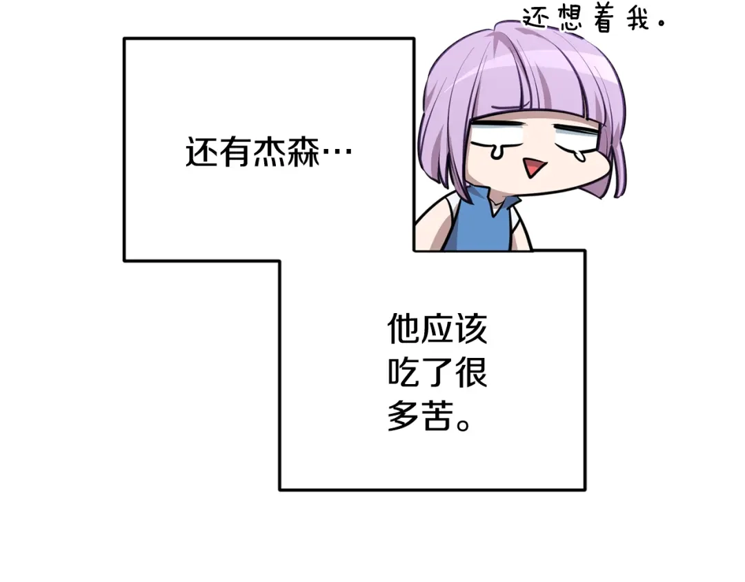 《精灵王女要跑路》第72话 逃出去再说 第122页