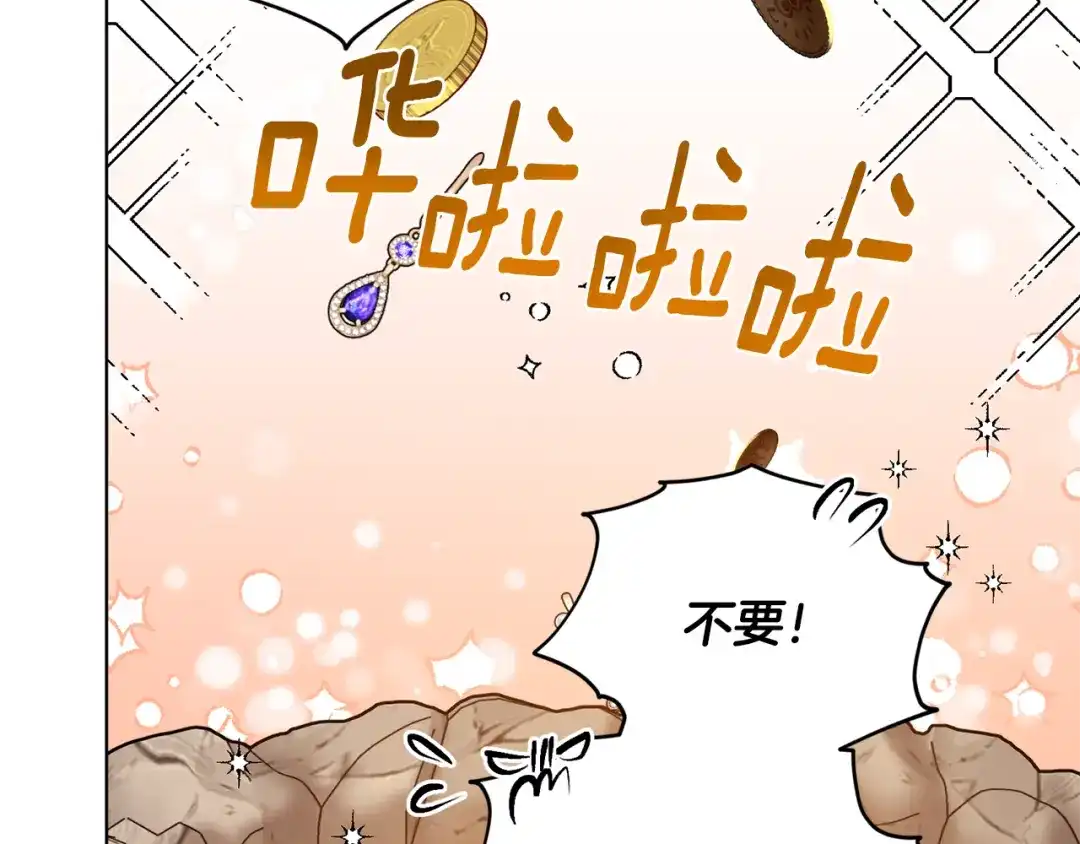 《精灵王女要跑路》第72话 逃出去再说 第114页