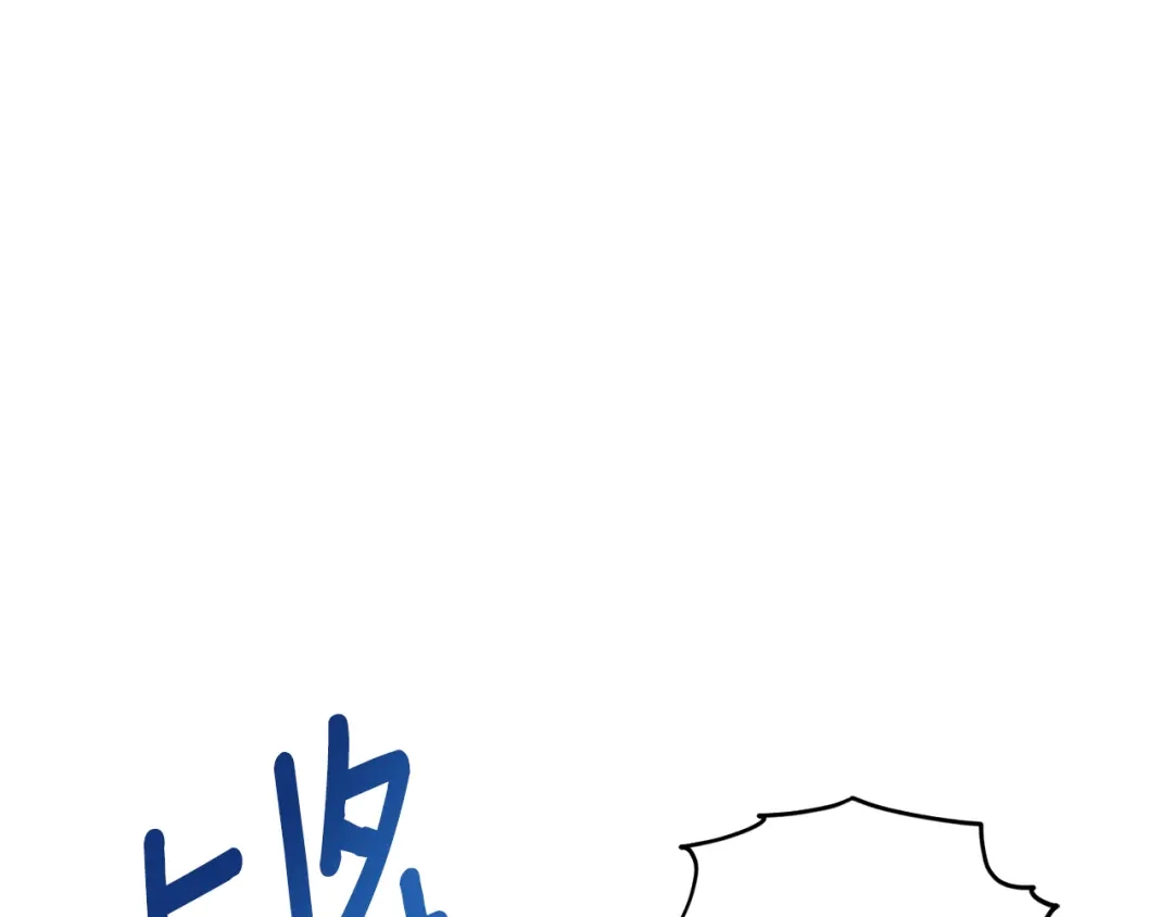 《精灵王女要跑路》第72话 逃出去再说 第33页