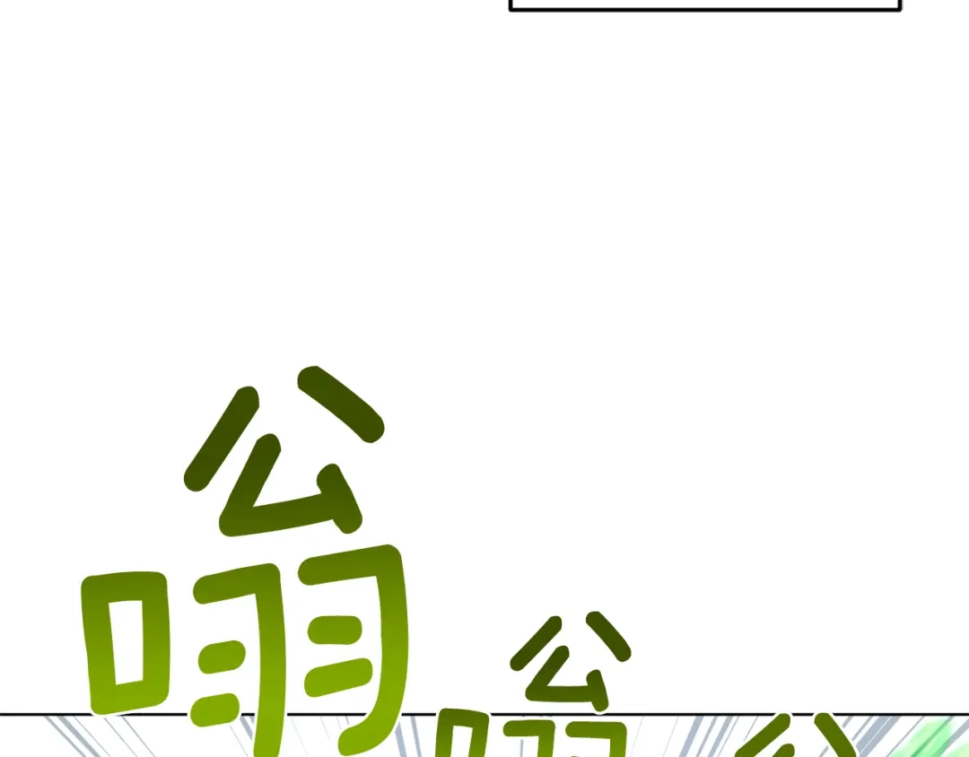 《精灵王女要跑路》第72话 逃出去再说 第105页
