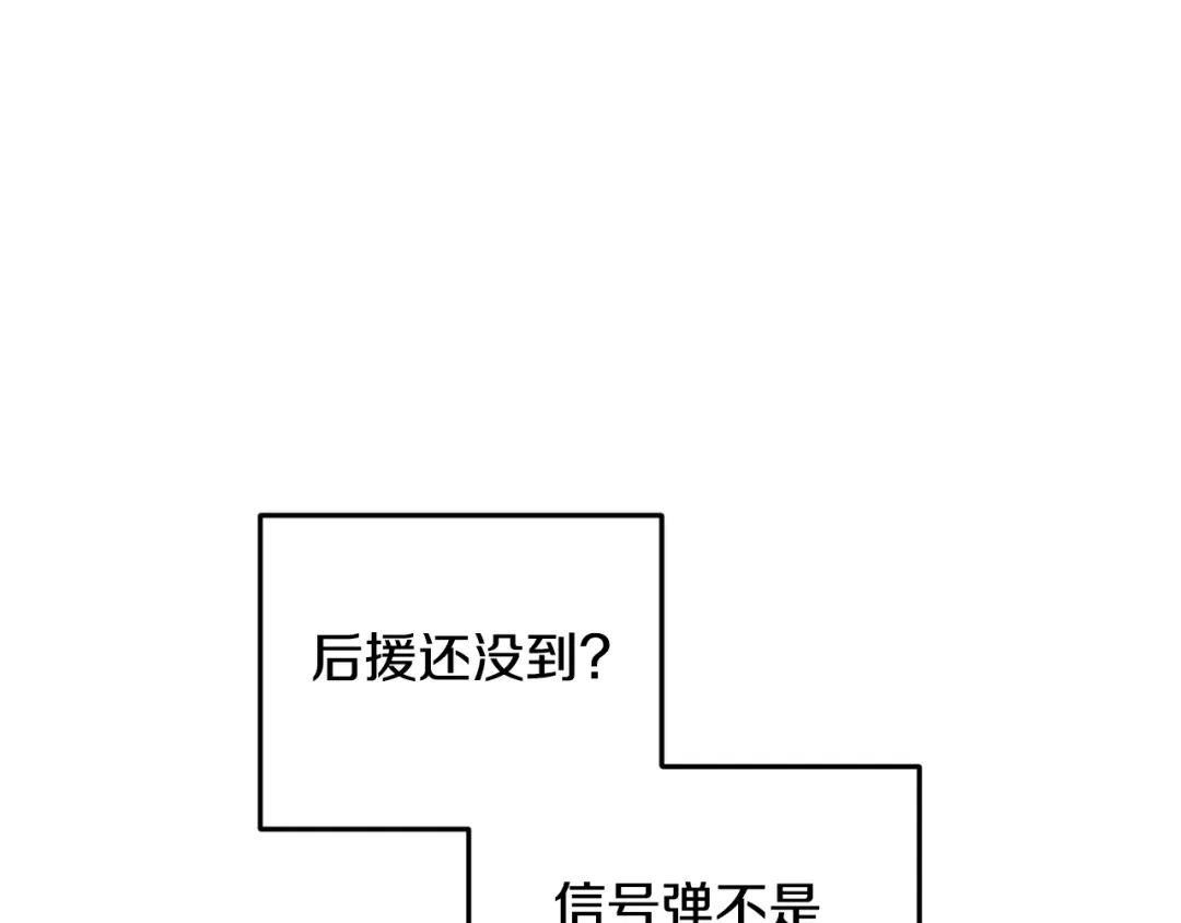《精灵王女要跑路》第72话 逃出去再说 第127页