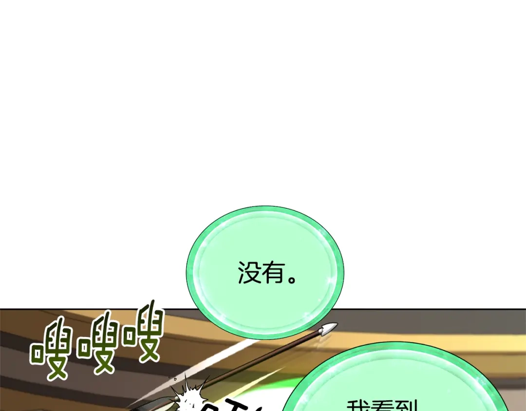 《精灵王女要跑路》第72话 逃出去再说 第6页