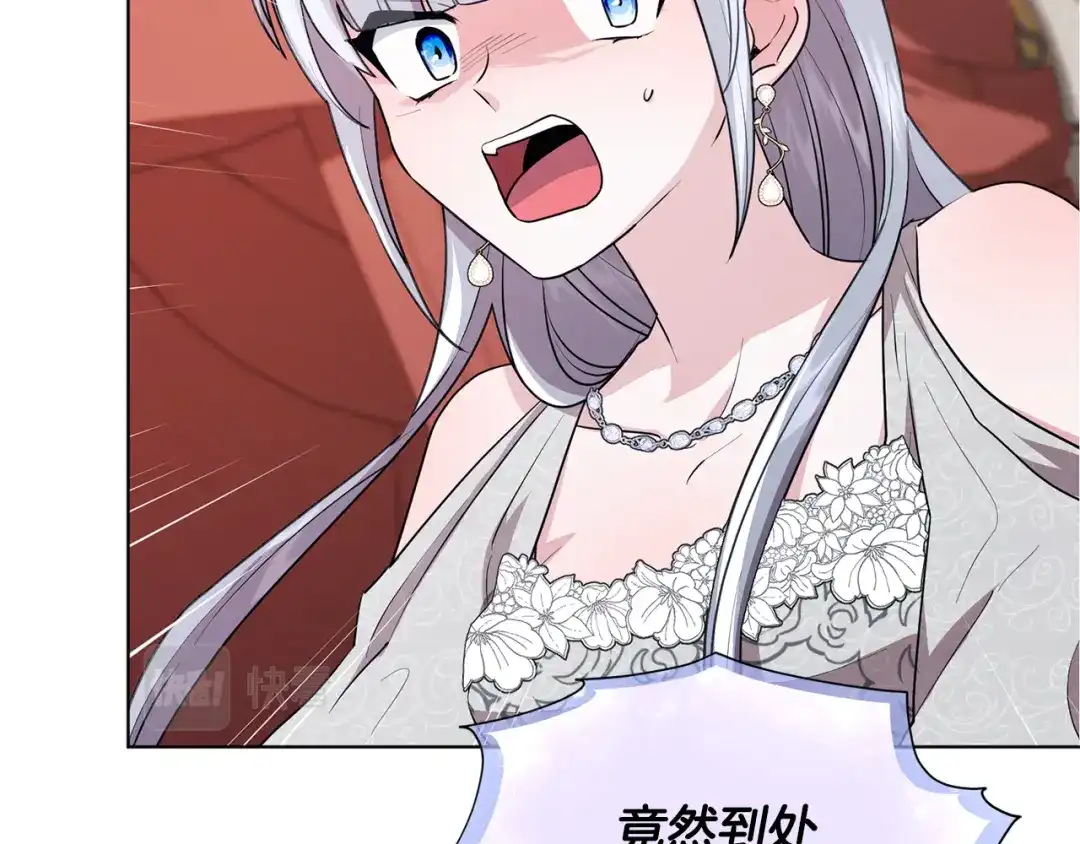 《精灵王女要跑路》第72话 逃出去再说 第14页