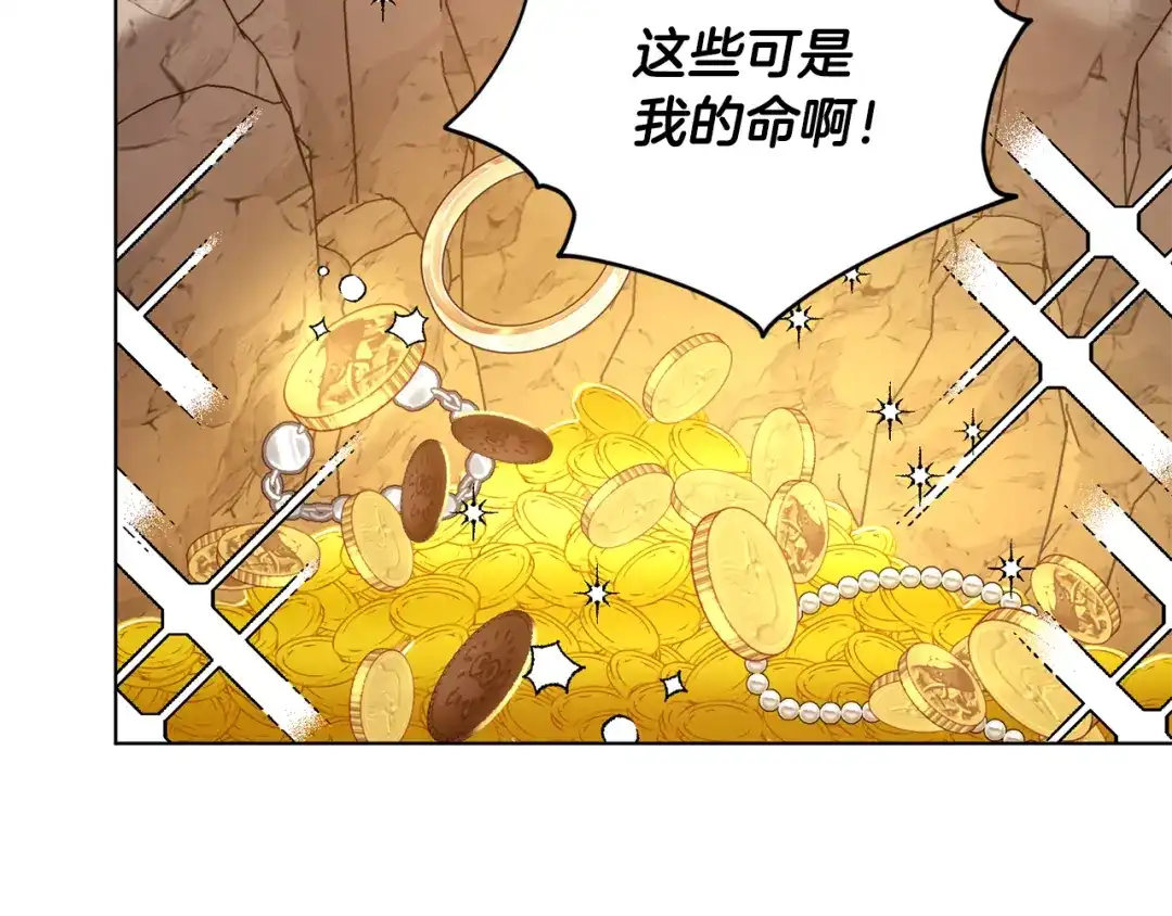 《精灵王女要跑路》第72话 逃出去再说 第115页