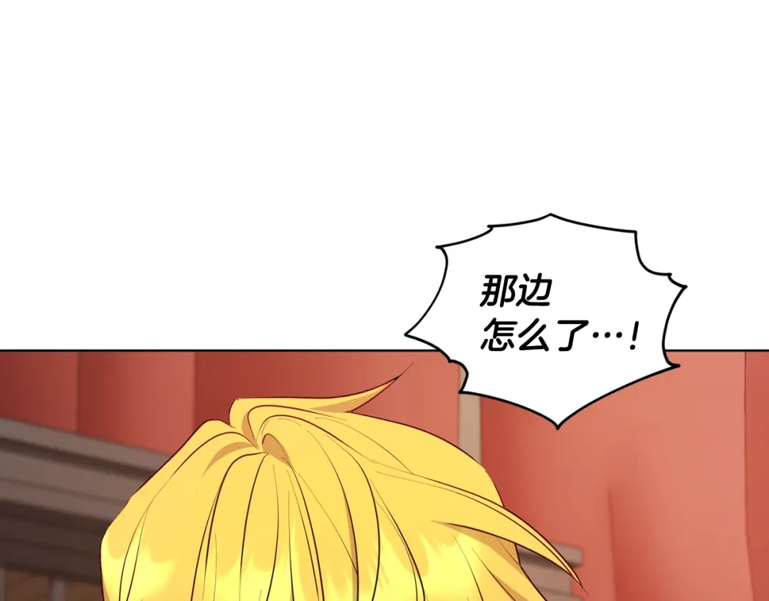 《精灵王女要跑路》第72话 逃出去再说 第166页