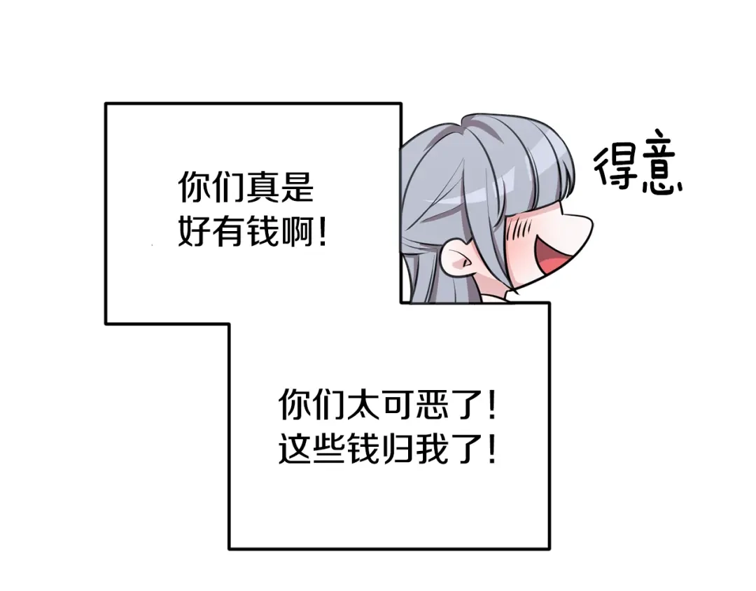 《精灵王女要跑路》第72话 逃出去再说 第116页