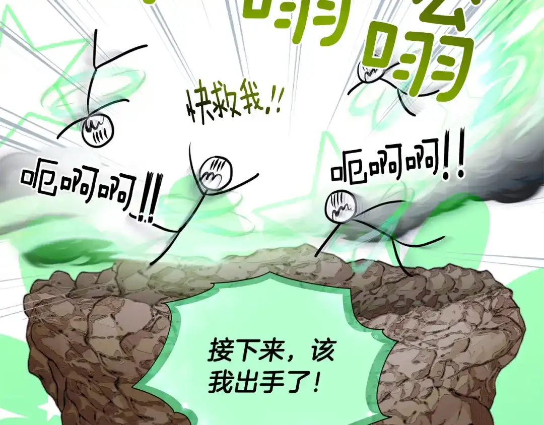 《精灵王女要跑路》第72话 逃出去再说 第106页