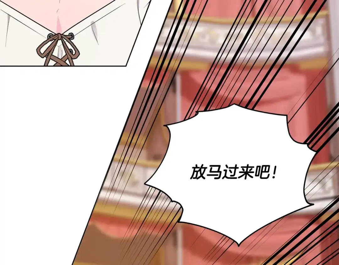 《精灵王女要跑路》第72话 逃出去再说 第63页