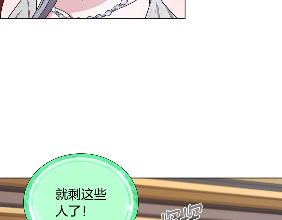 《精灵王女要跑路》第72话 逃出去再说 第145页
