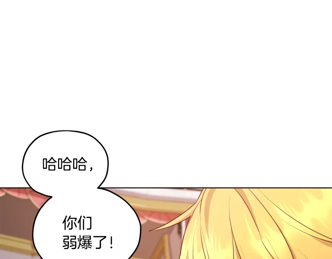 《精灵王女要跑路》第72话 逃出去再说 第58页