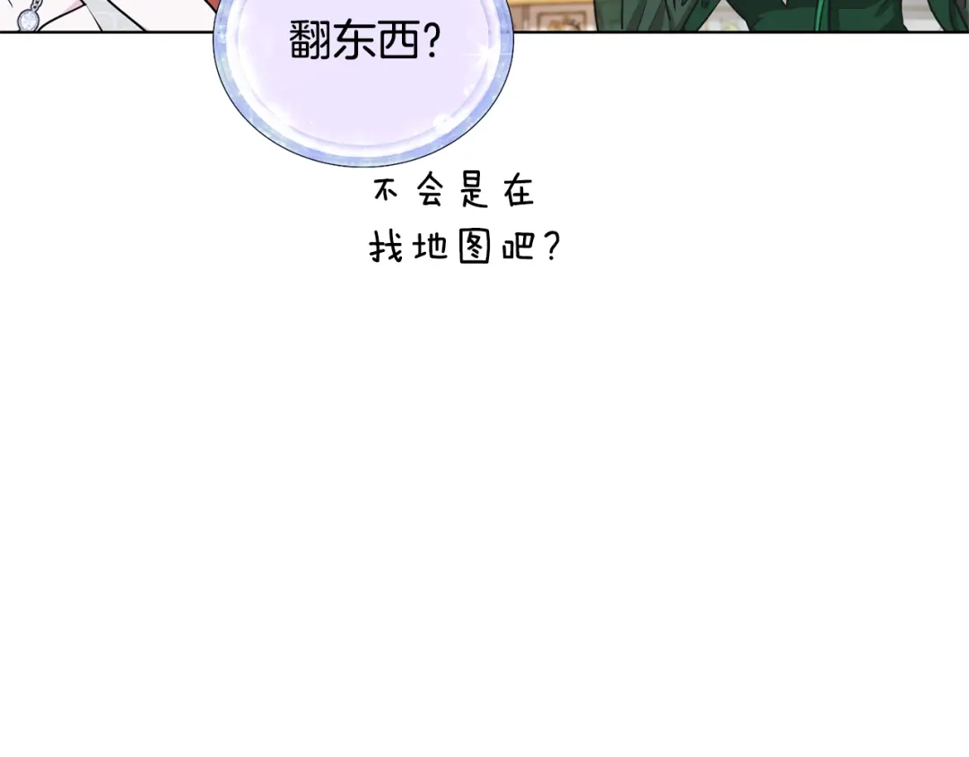 《精灵王女要跑路》第72话 逃出去再说 第8页