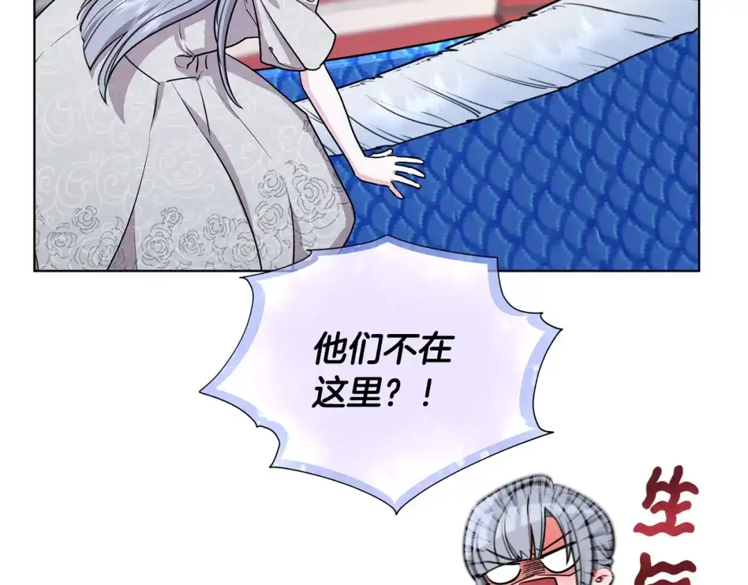 《精灵王女要跑路》第72话 逃出去再说 第11页