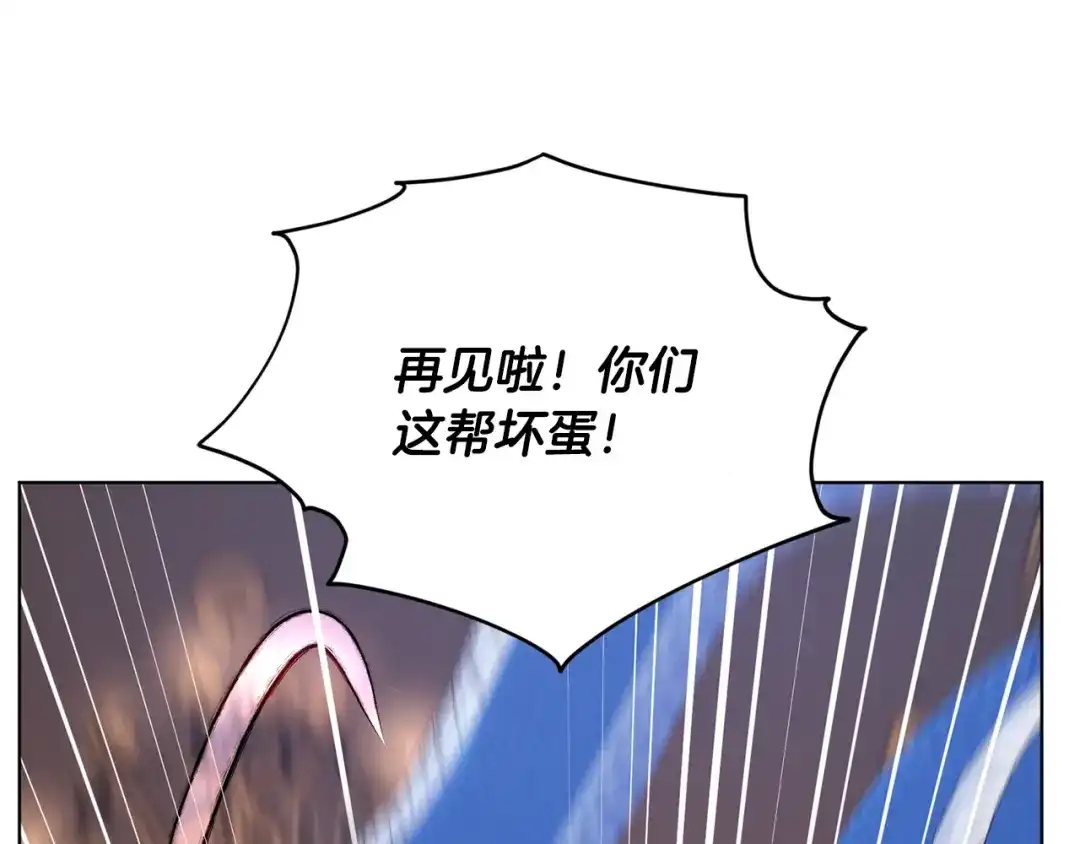 《精灵王女要跑路》第72话 逃出去再说 第188页