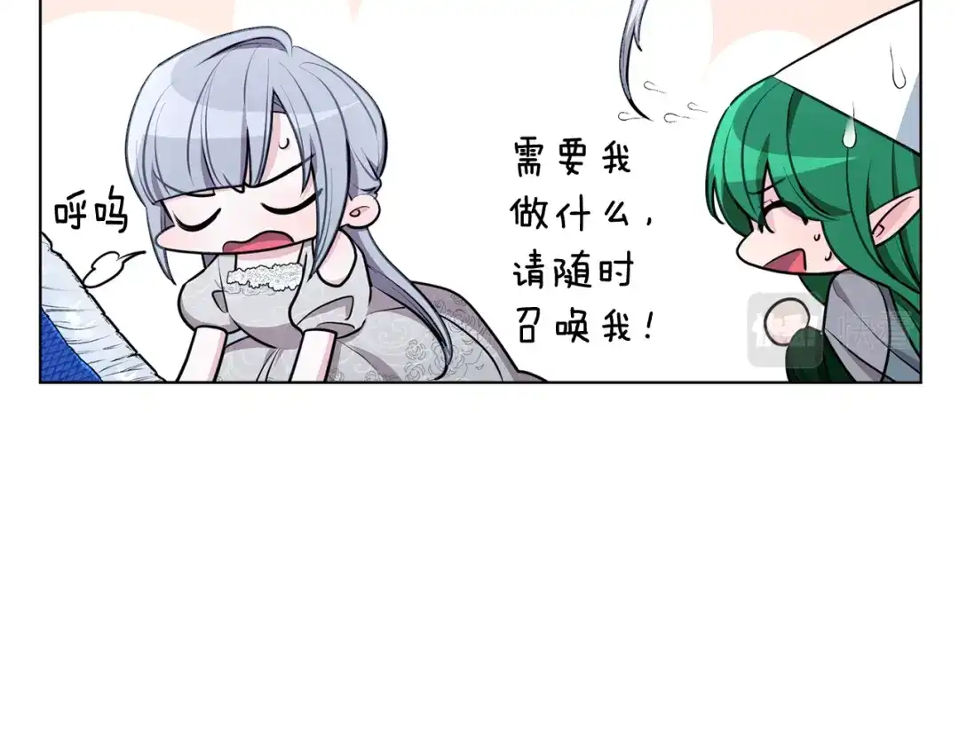 《精灵王女要跑路》第72话 逃出去再说 第29页