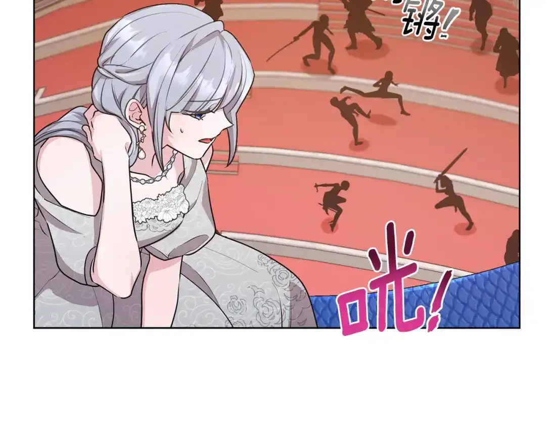 《精灵王女要跑路》第72话 逃出去再说 第32页