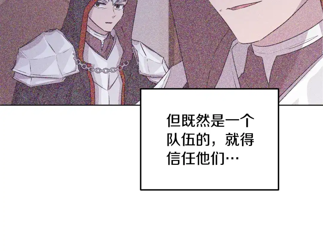 《精灵王女要跑路》第72话 逃出去再说 第17页