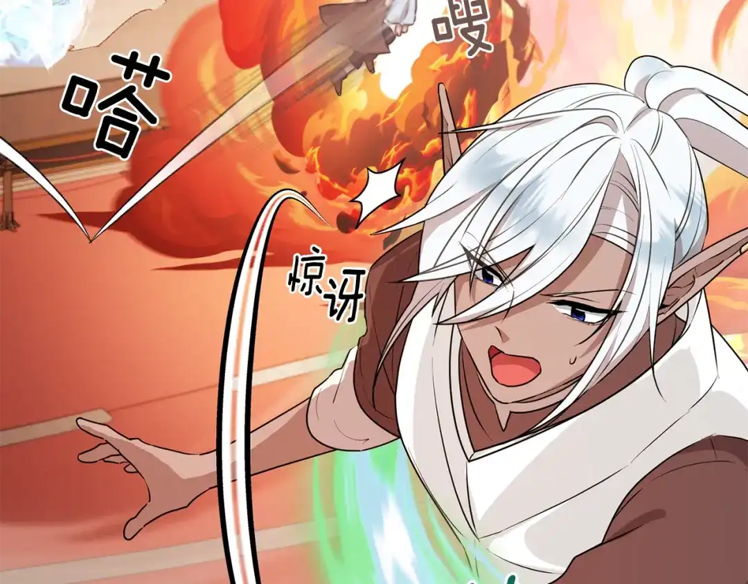 《精灵王女要跑路》第72话 逃出去再说 第180页